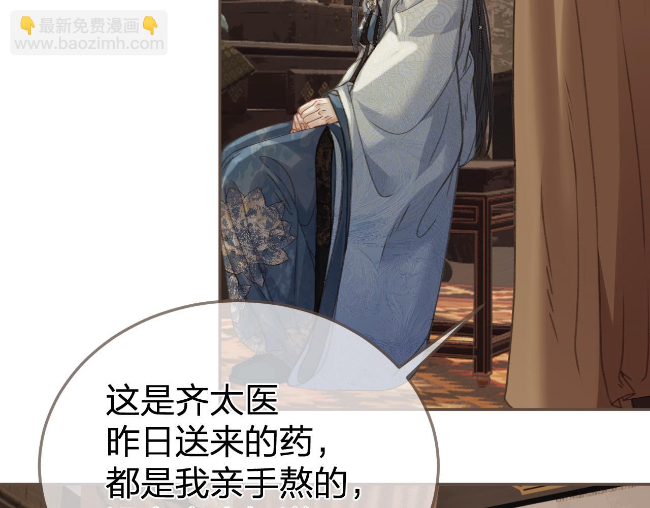 第18话 一定要记得我80