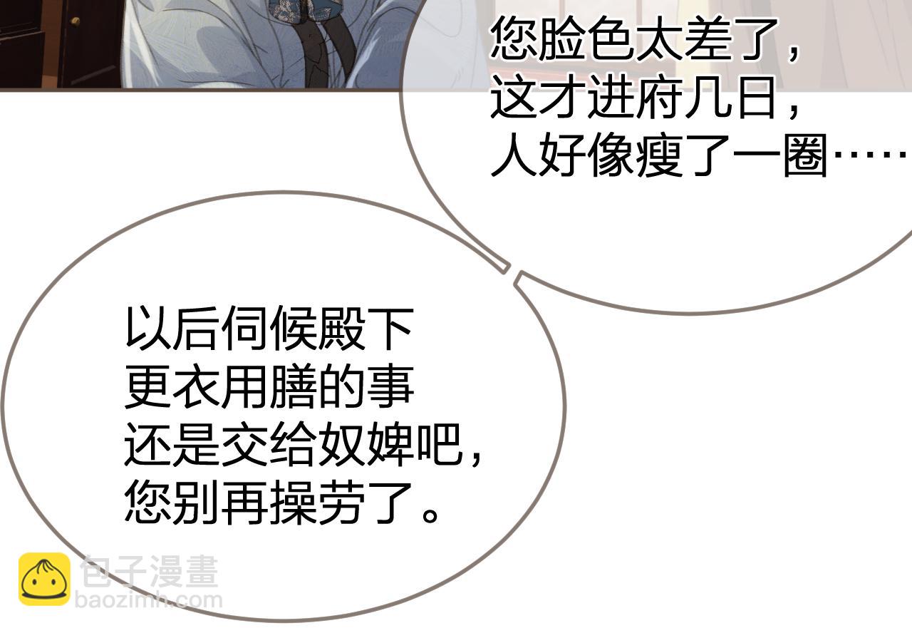 第18话 一定要记得我82