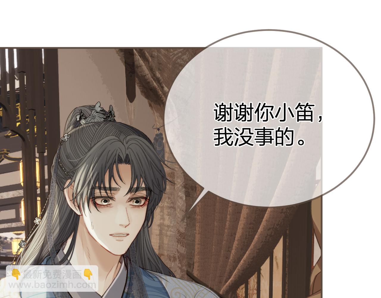 第18话 一定要记得我83