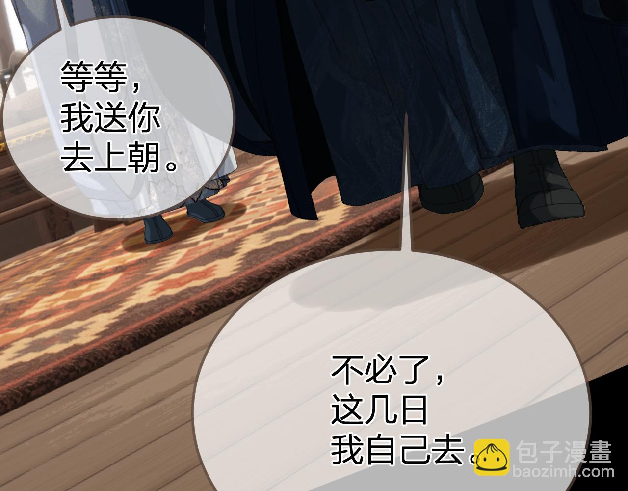 第19话 君麒玉的伎俩17