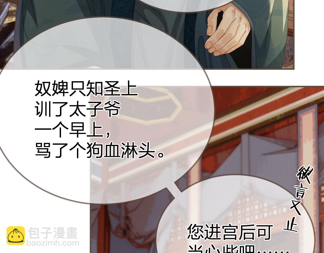 第19话 君麒玉的伎俩33