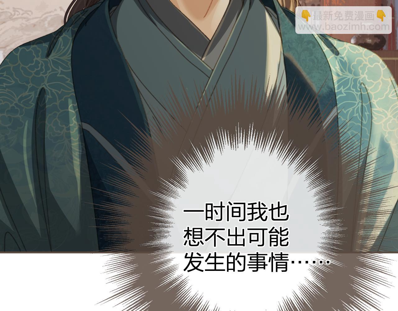 第19话 君麒玉的伎俩36