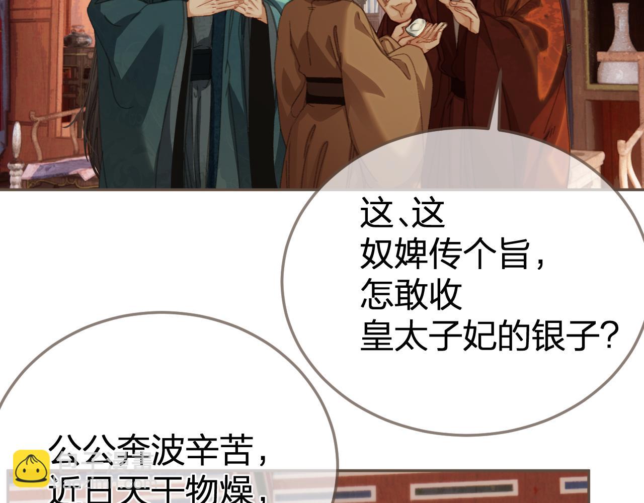 第19话 君麒玉的伎俩38