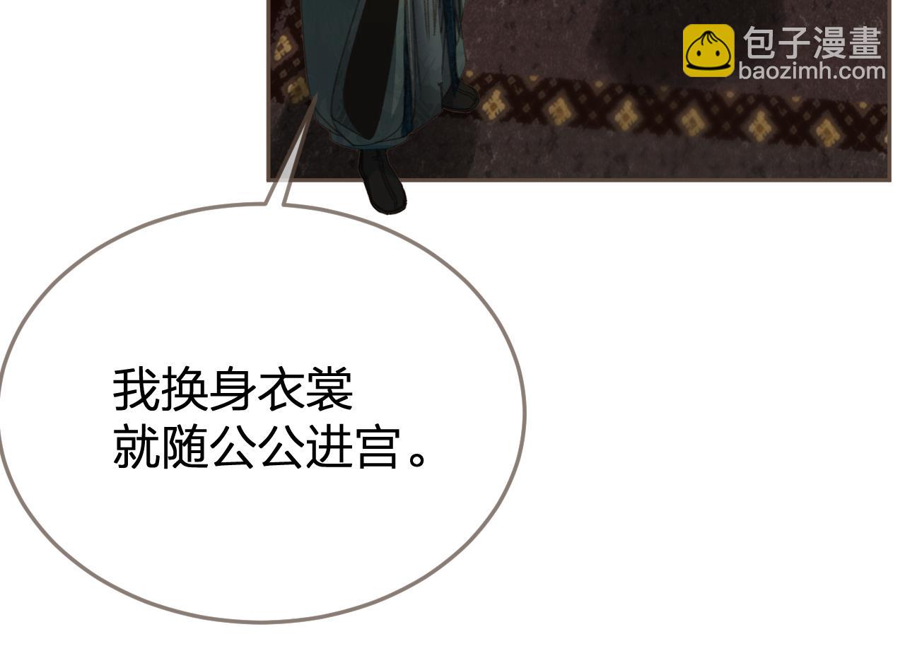 第19话 君麒玉的伎俩42