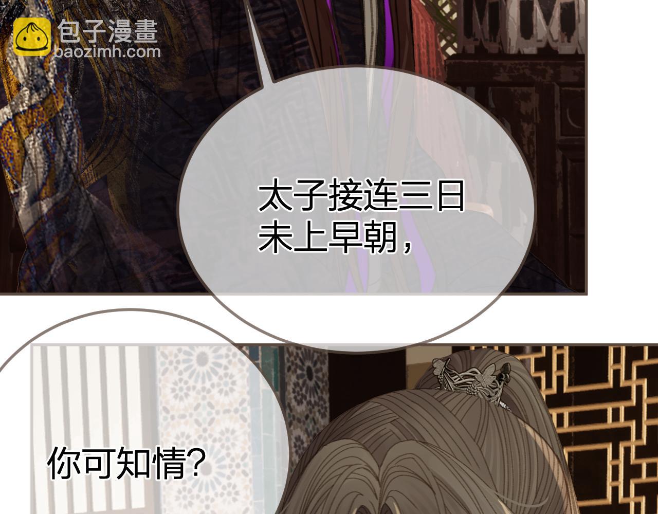 第19话 君麒玉的伎俩61
