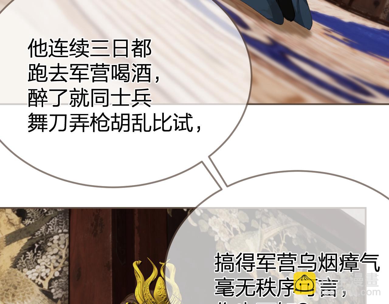 第19话 君麒玉的伎俩69