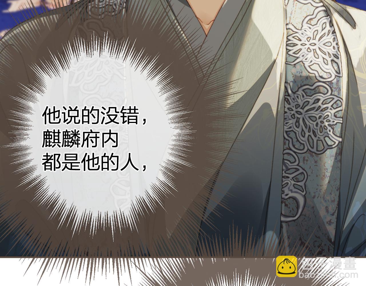 第19话 君麒玉的伎俩76