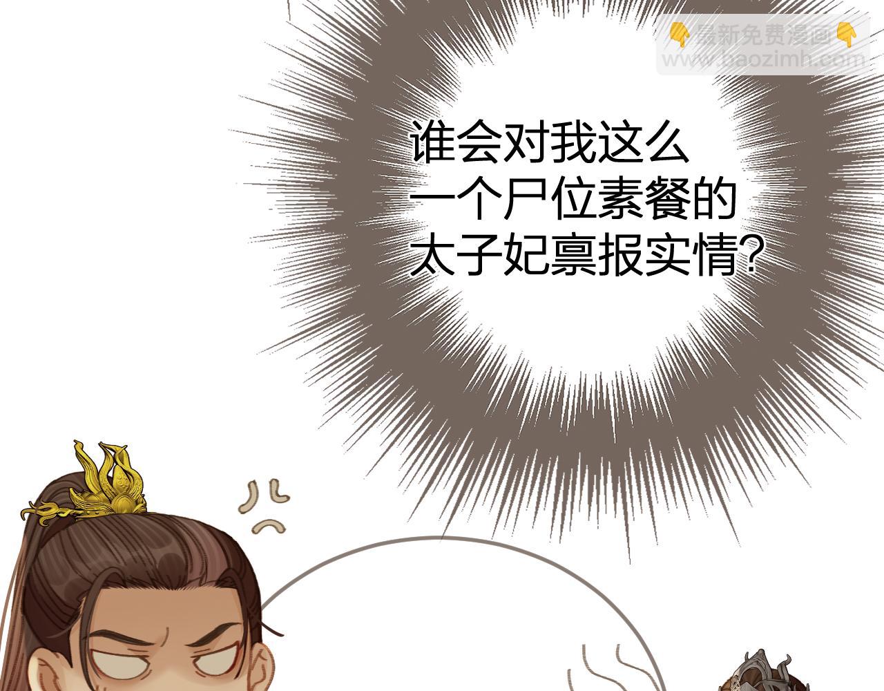 第19话 君麒玉的伎俩77