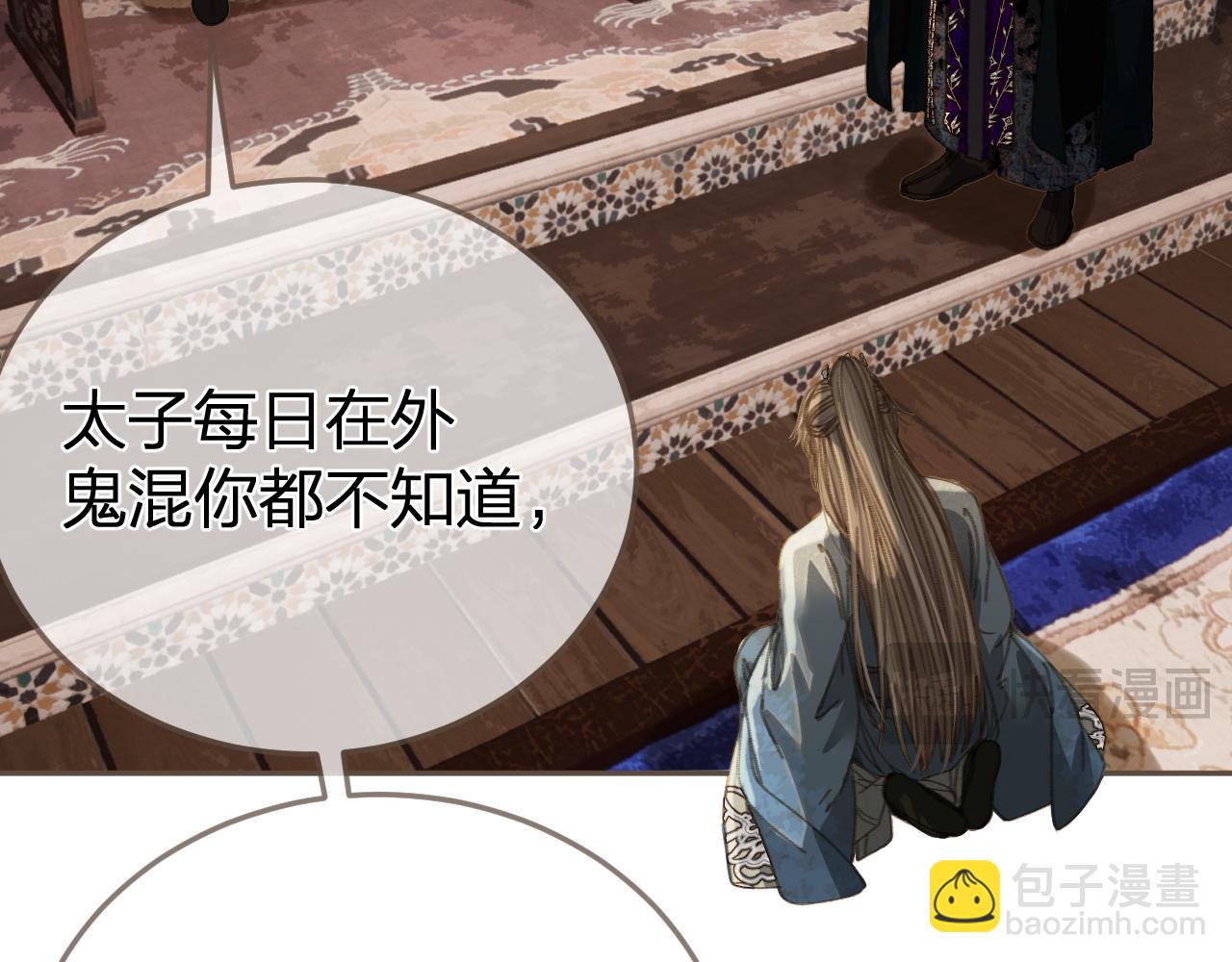 第19话 君麒玉的伎俩80