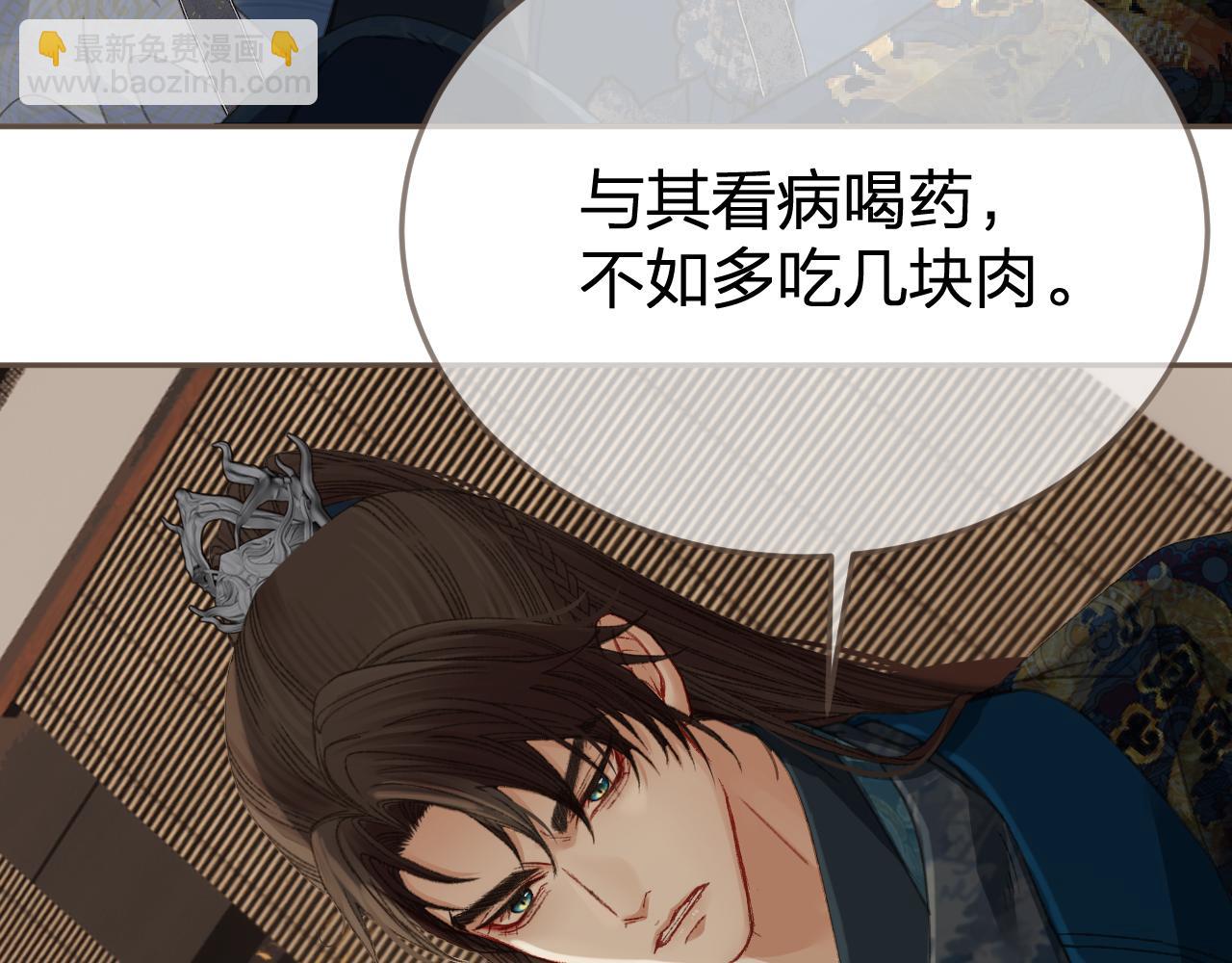 第19话 君麒玉的伎俩9