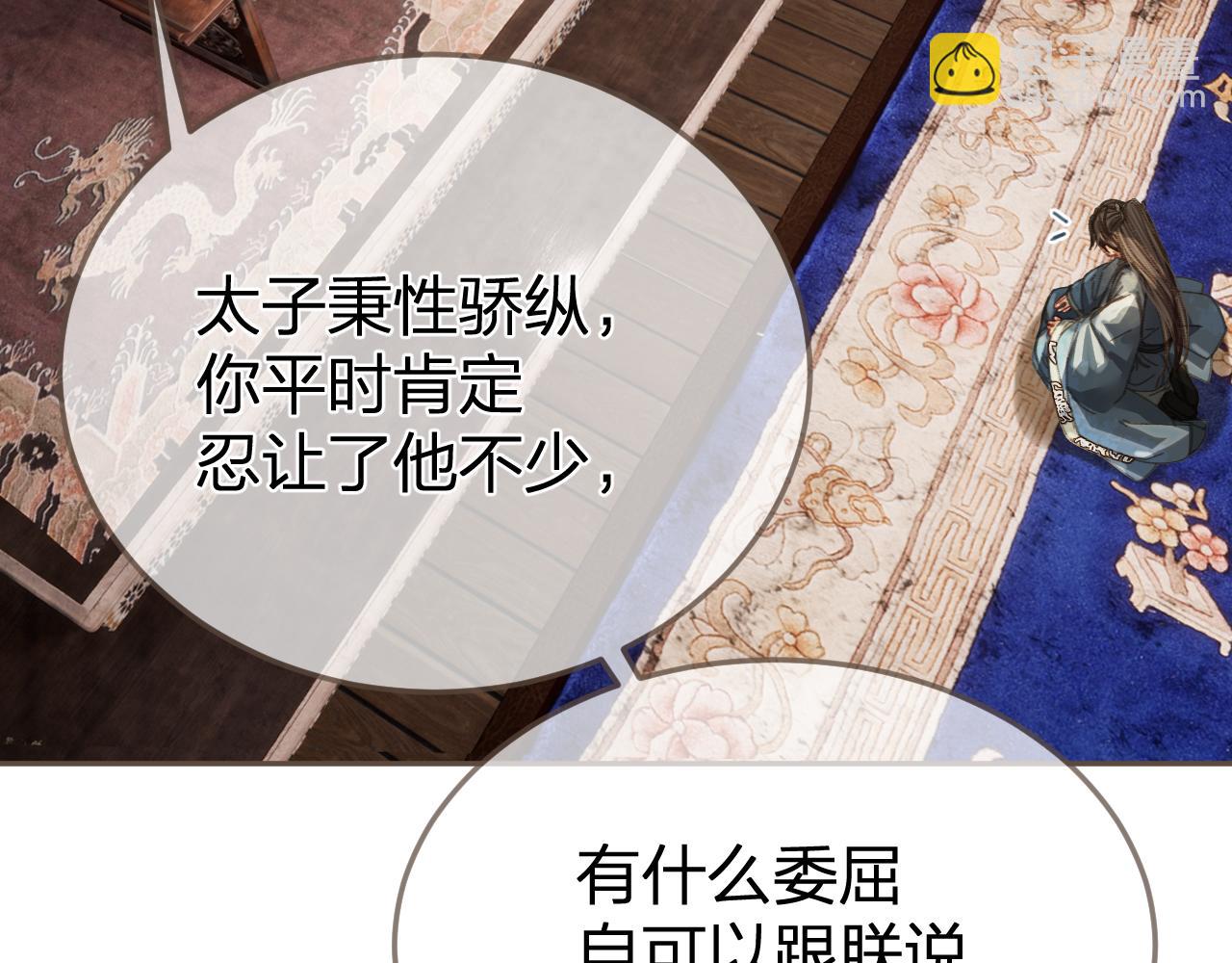 第19话 君麒玉的伎俩94