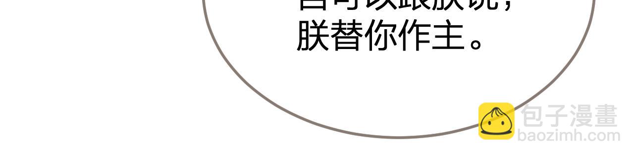 第19话 君麒玉的伎俩95