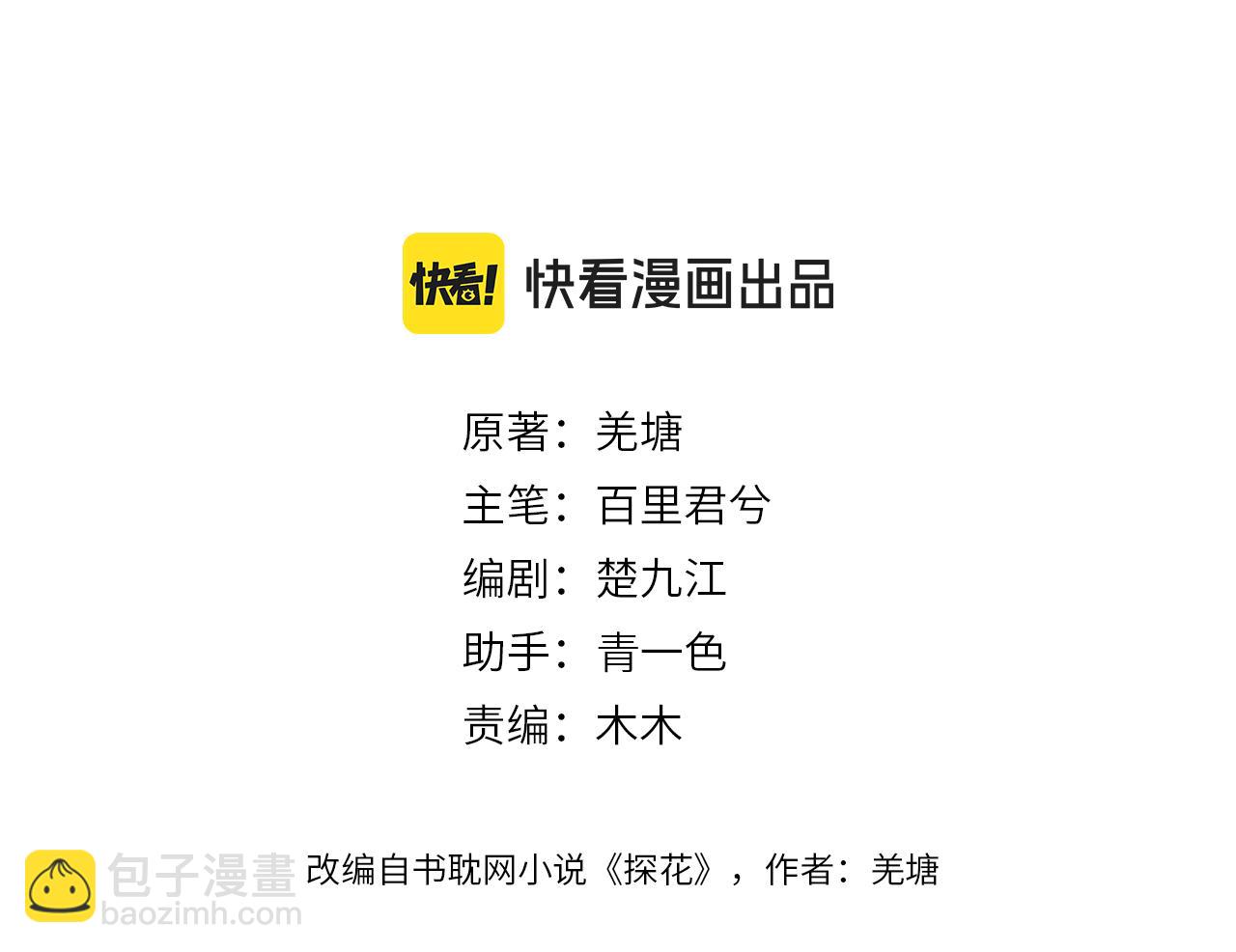 第21话  小侍读2