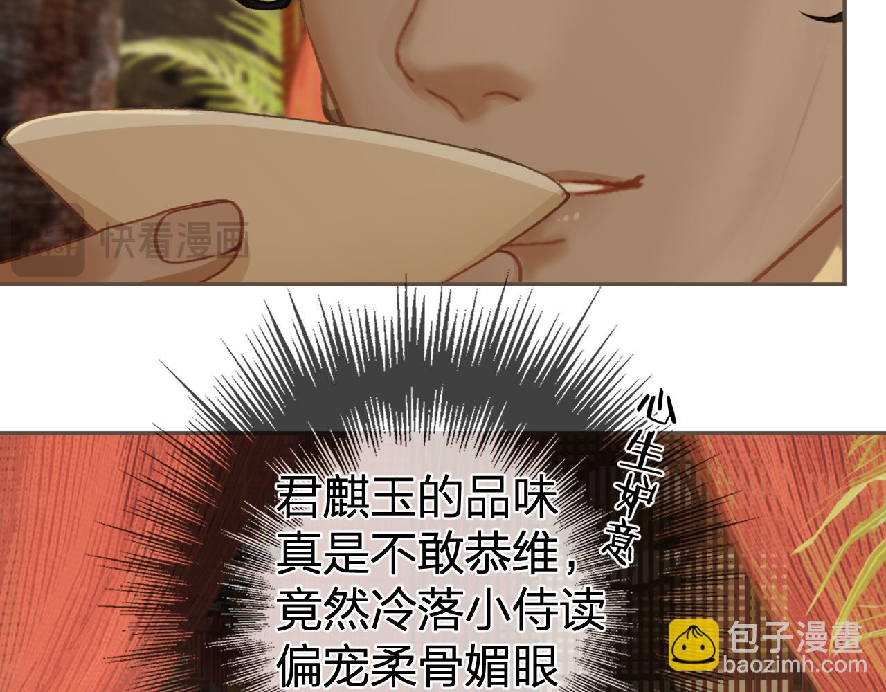 第21话  小侍读4