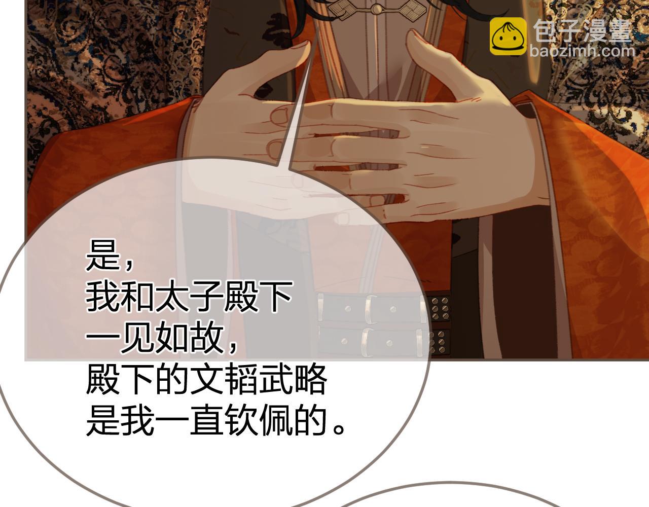 第21话  小侍读51
