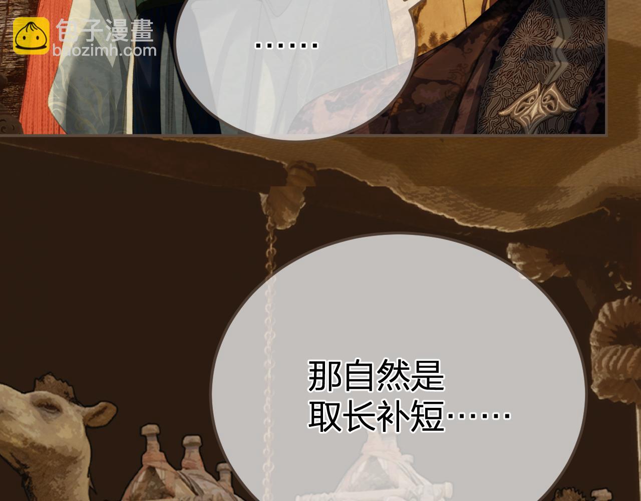 第21话  小侍读73