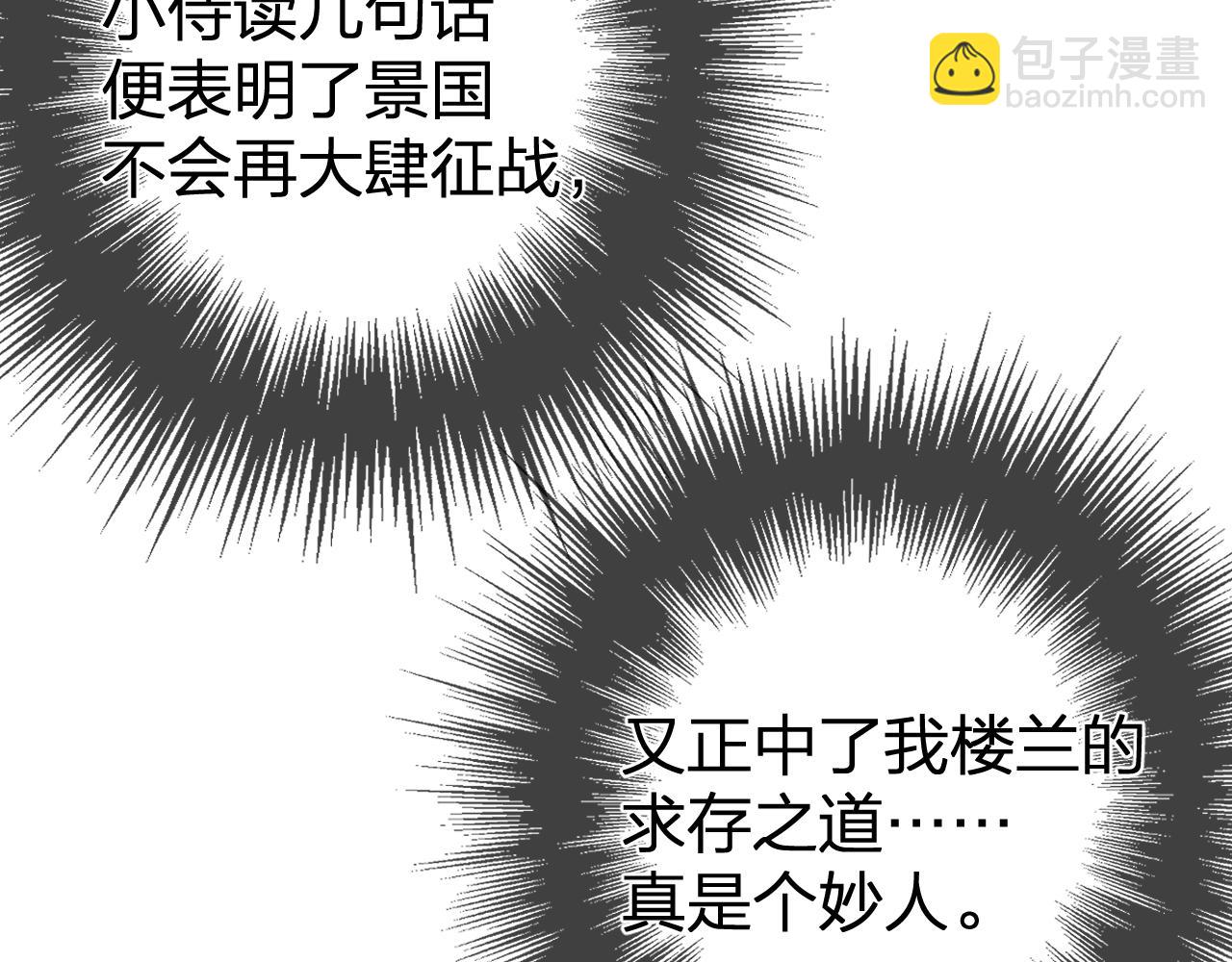 第21话  小侍读81