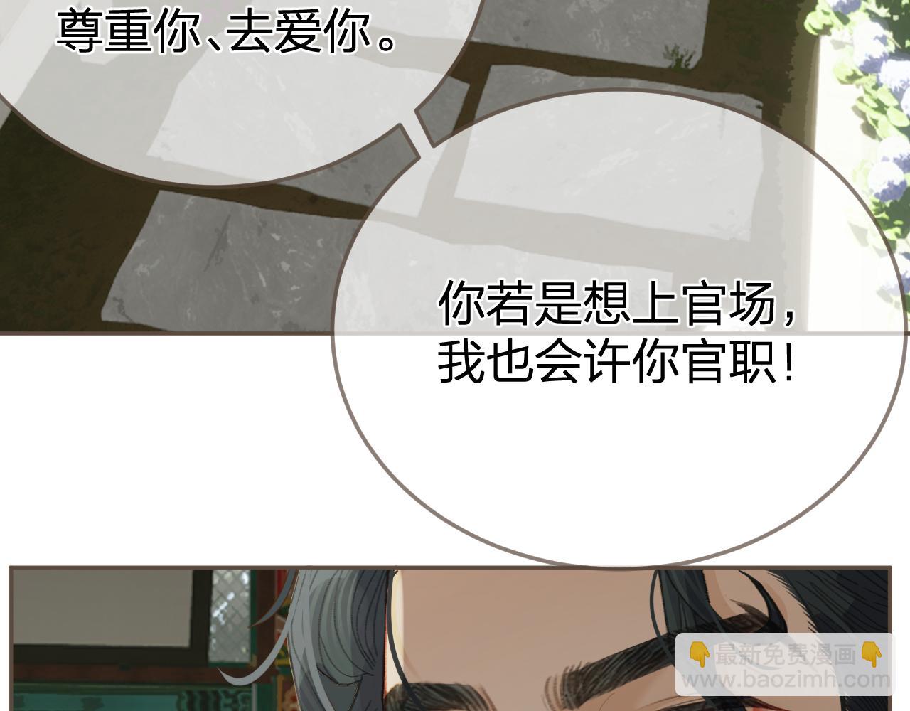 第22话 跟我走吧69