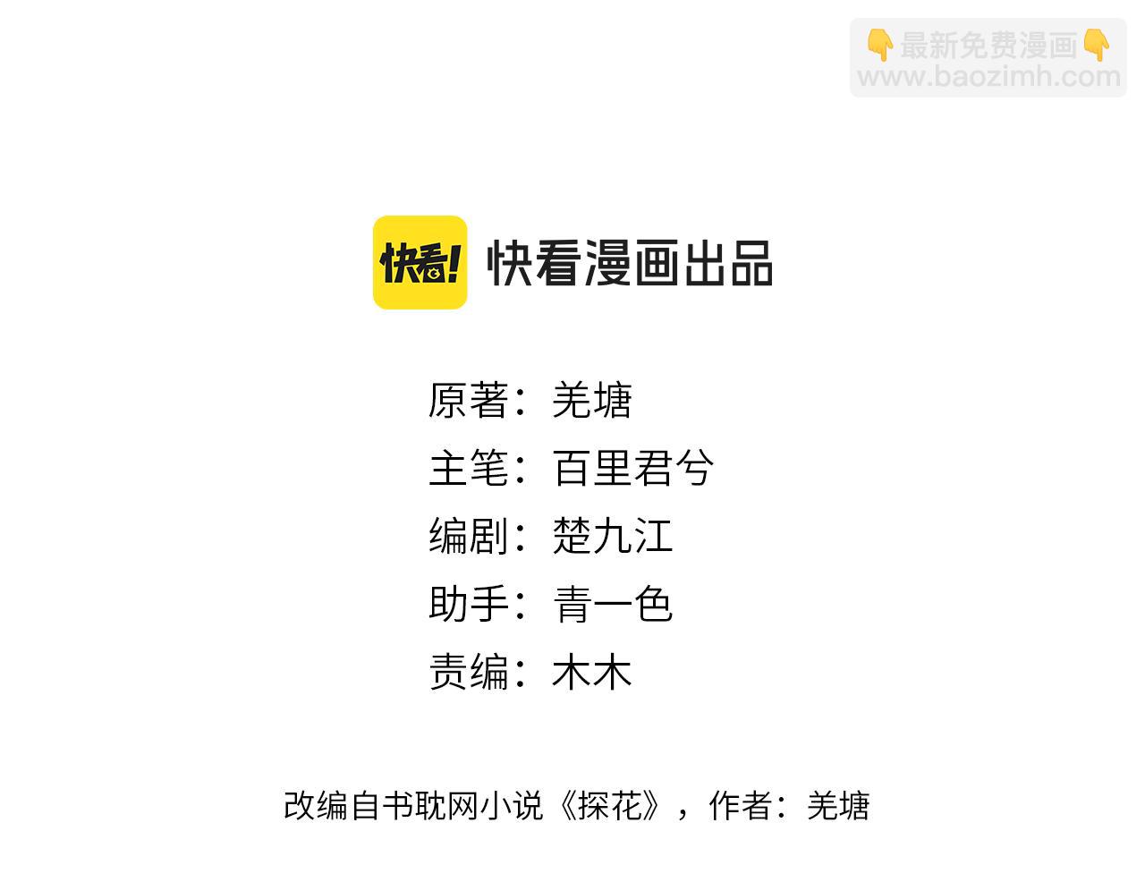 第23话 结发2