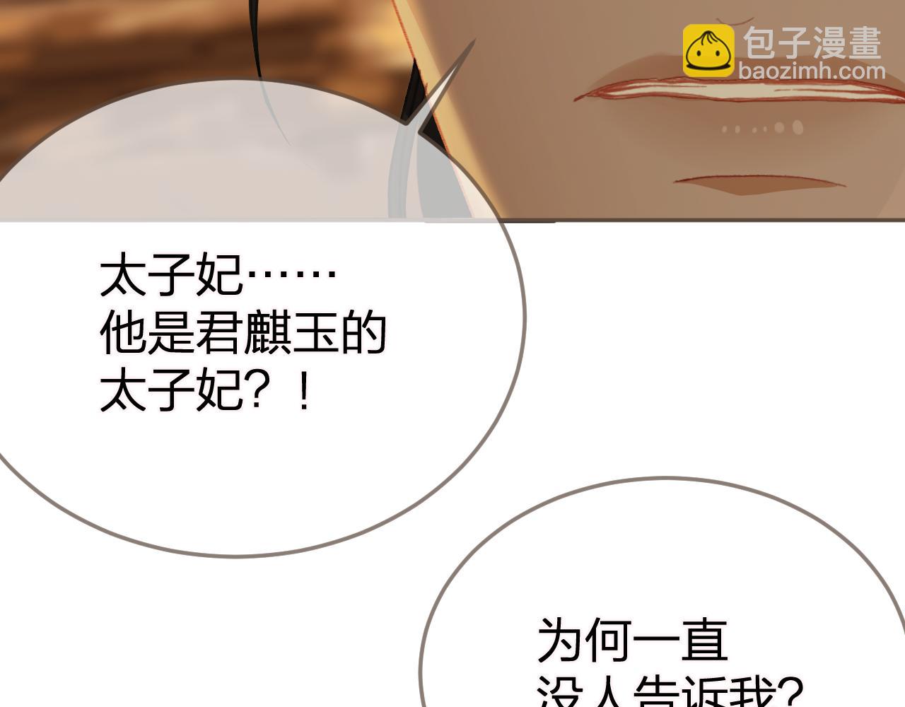 第23话 结发29