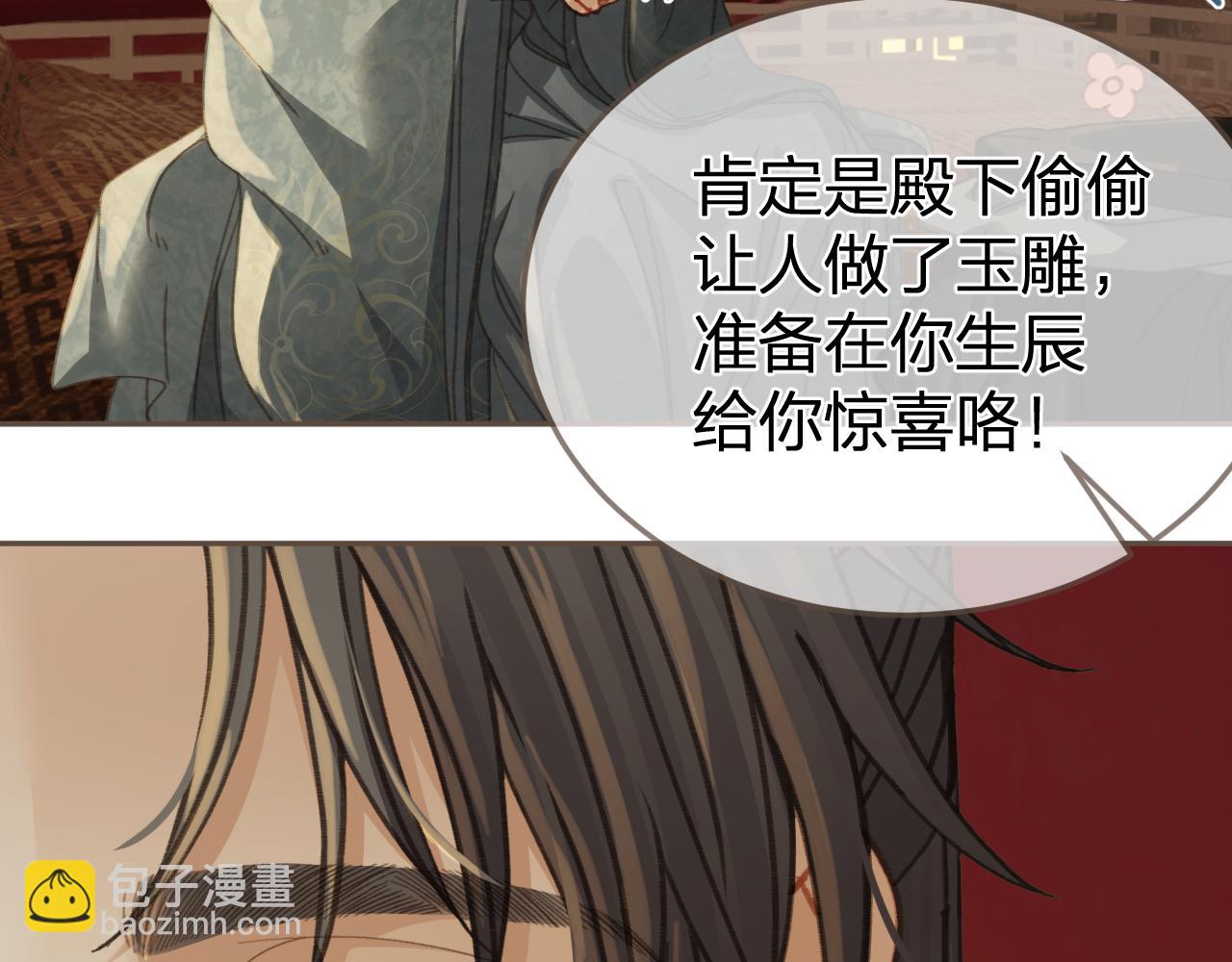第23话 结发66