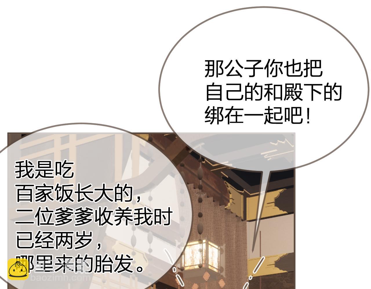 第23话 结发75