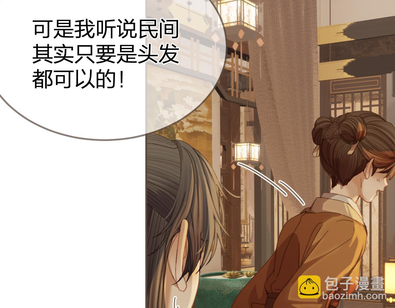 第23话 结发77