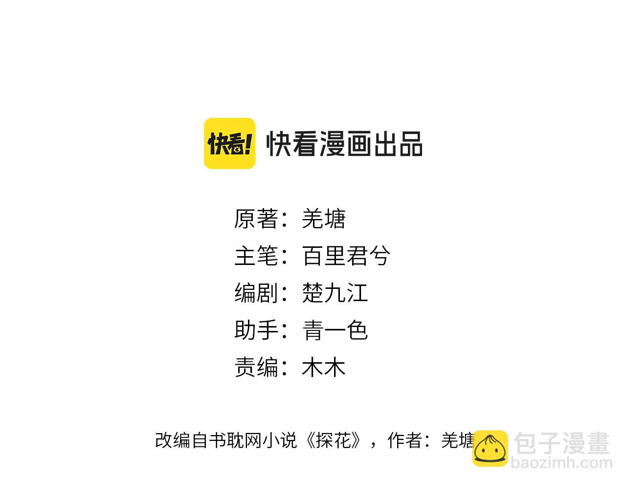 第24话 冲突2