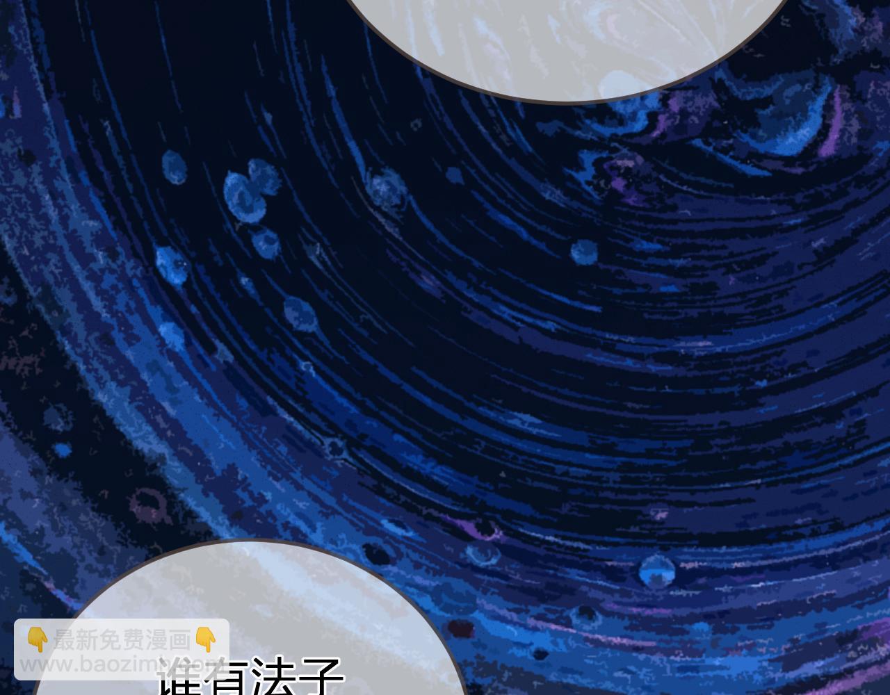 第27话 我要他活7