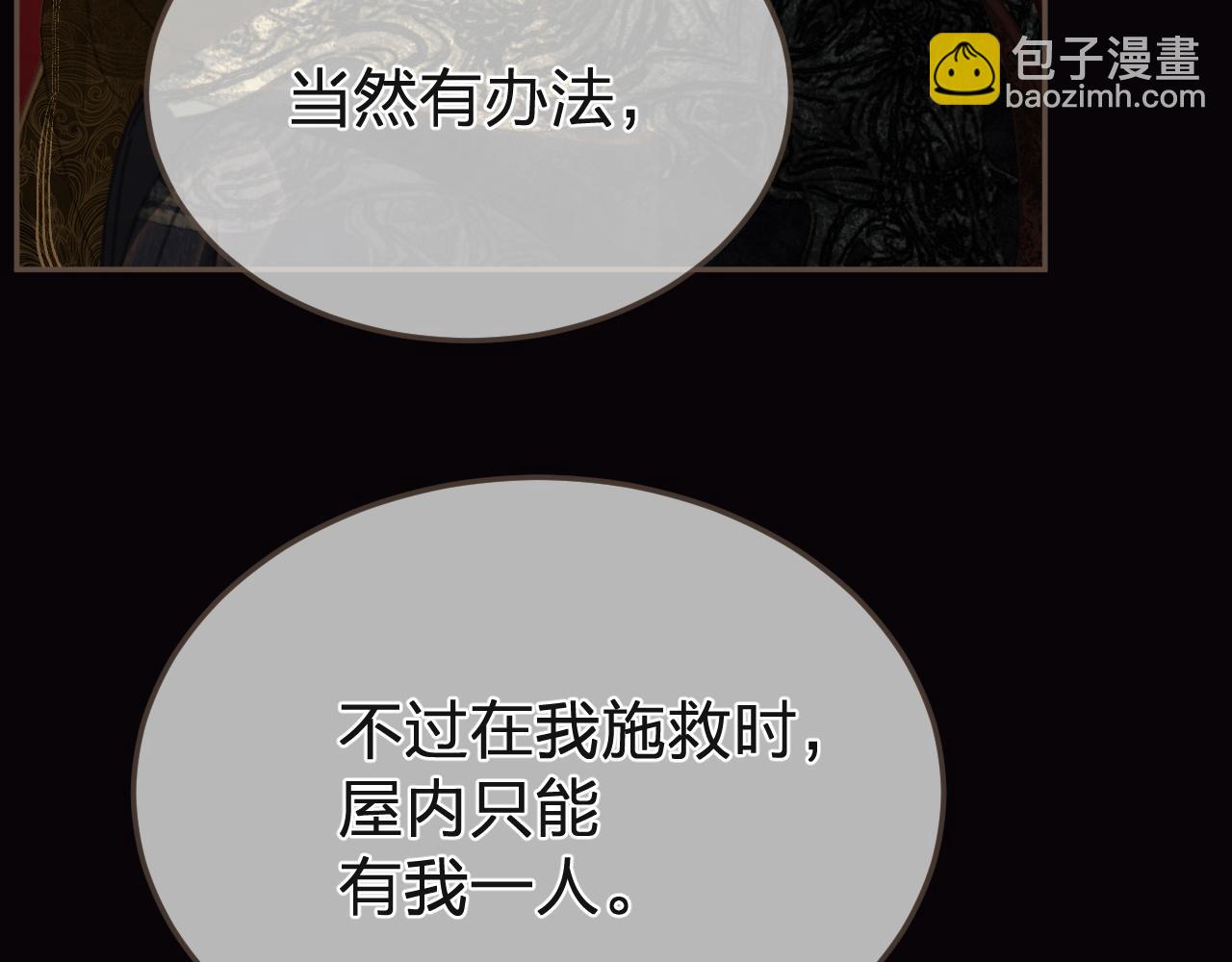 第27话 我要他活86