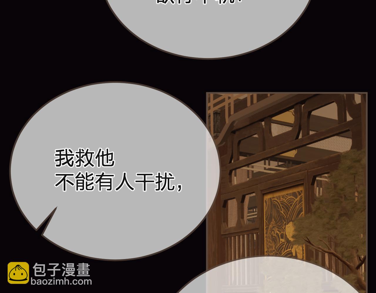 第27话 我要他活90