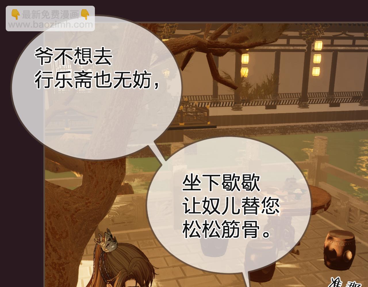 第28话 各自的心思22