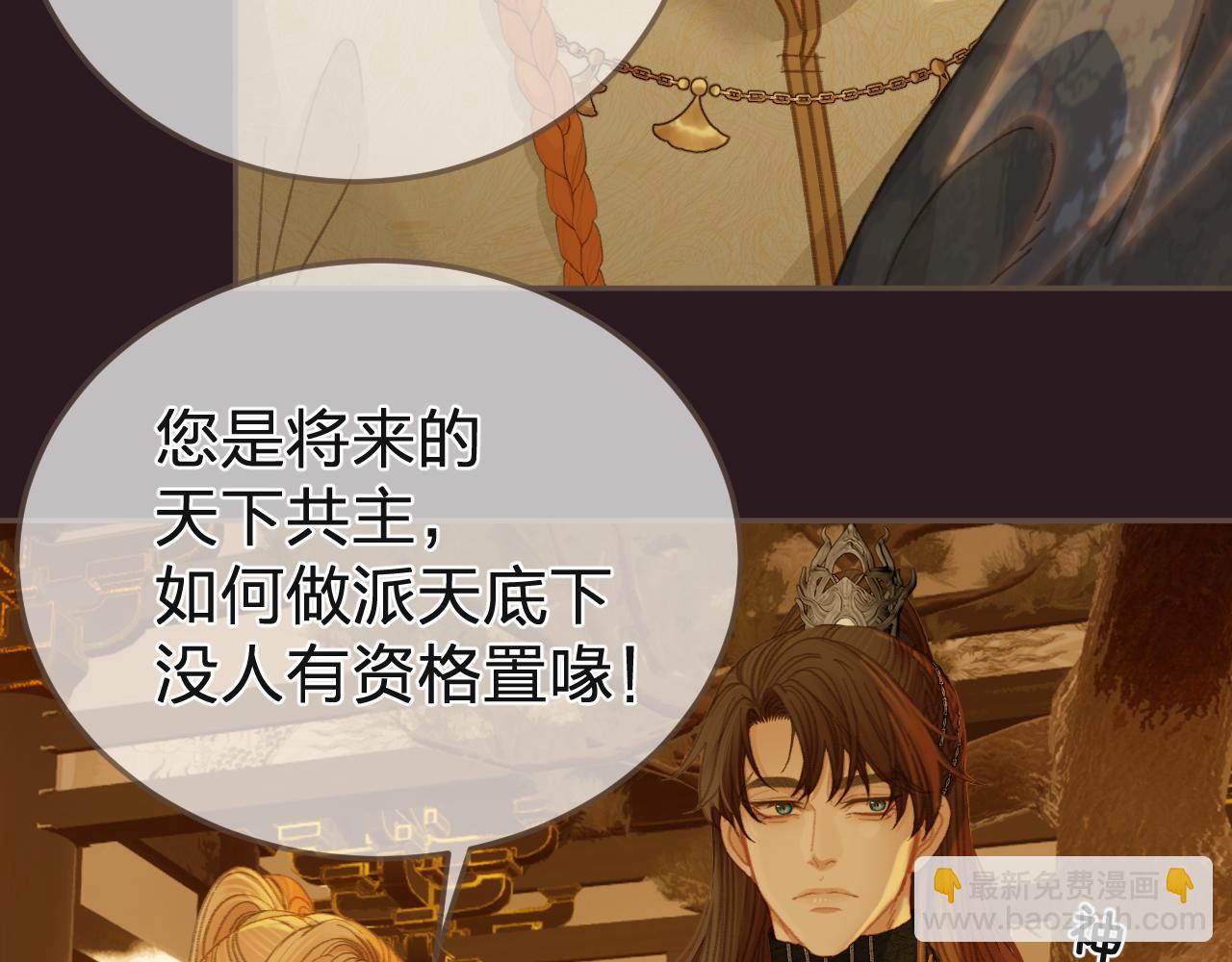 第28话 各自的心思28