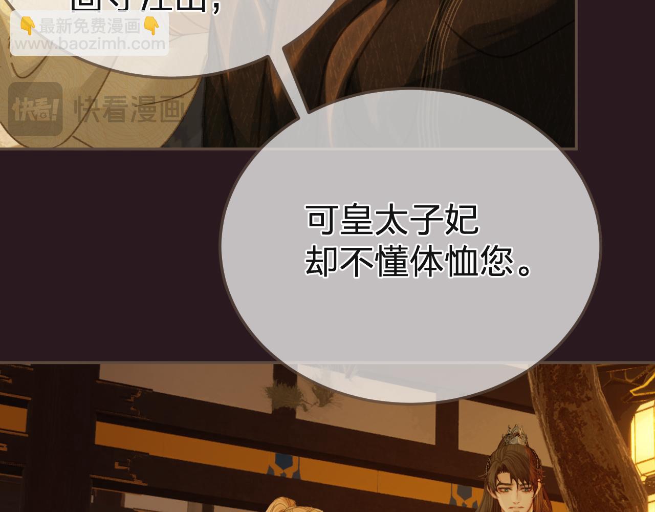 第28话 各自的心思33