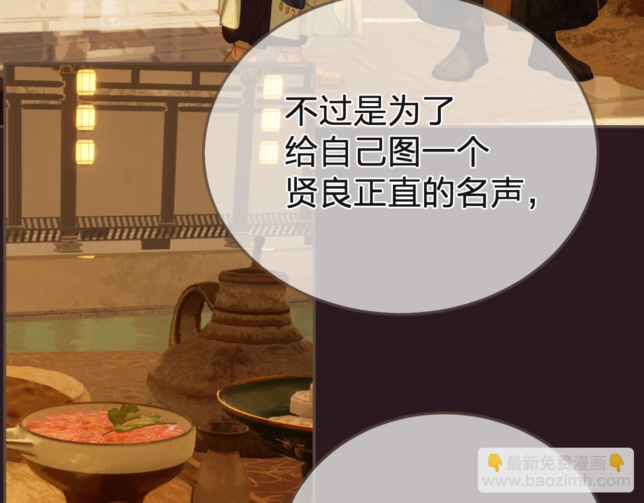 第28话 各自的心思35