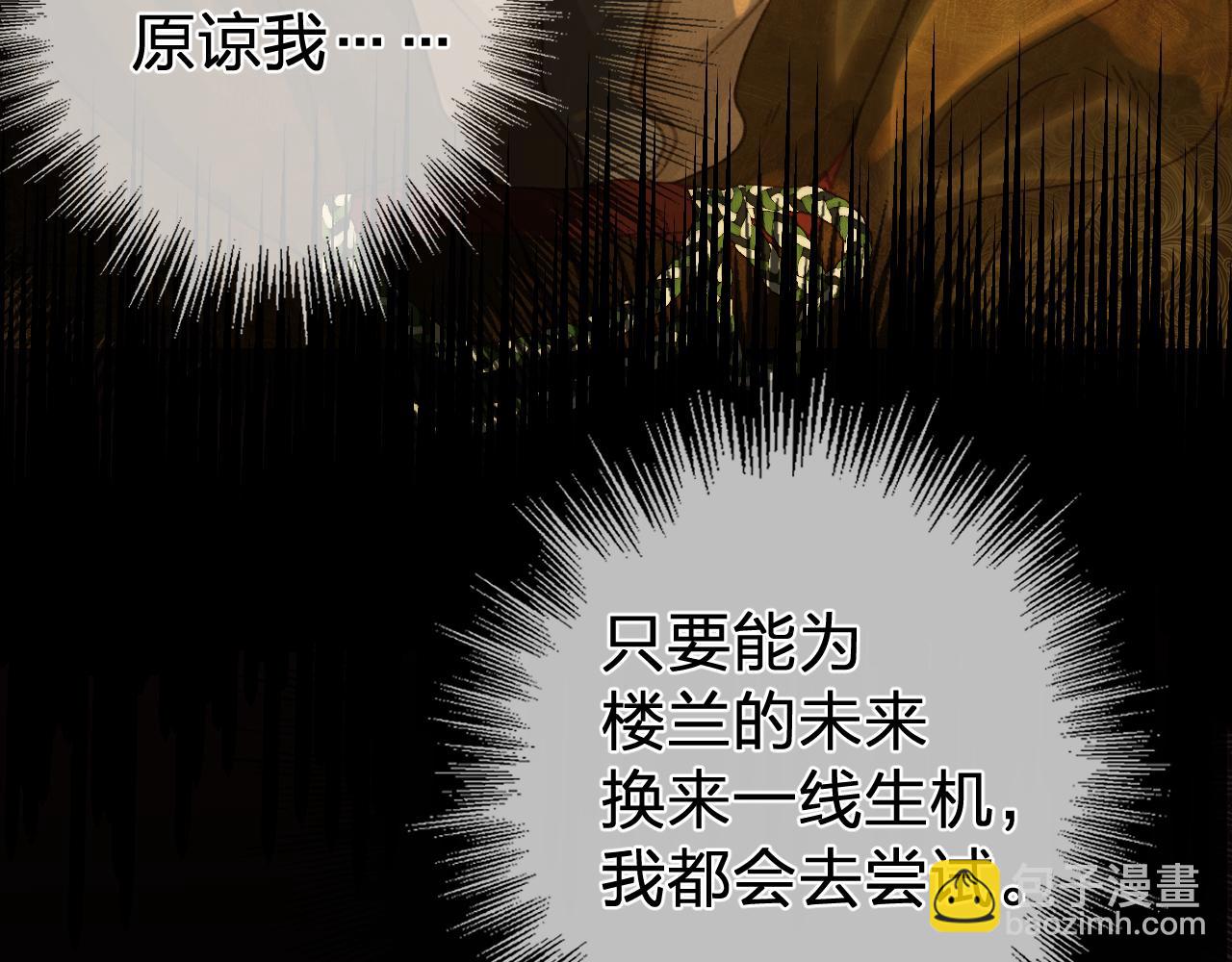 第28话 各自的心思78