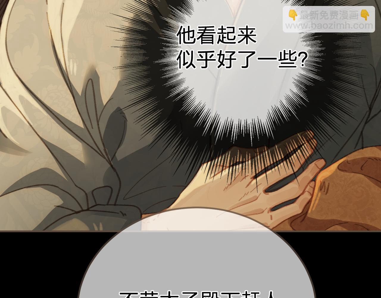 第28话 各自的心思86