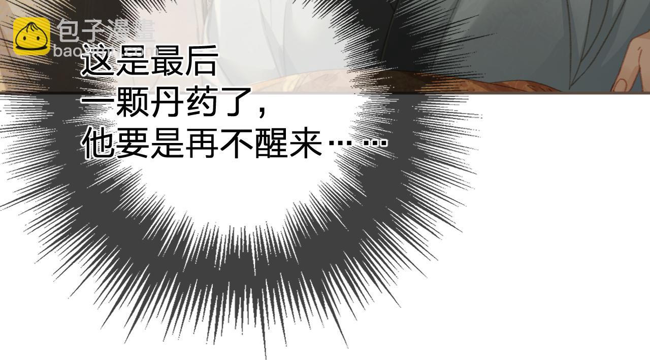 第29话  药37
