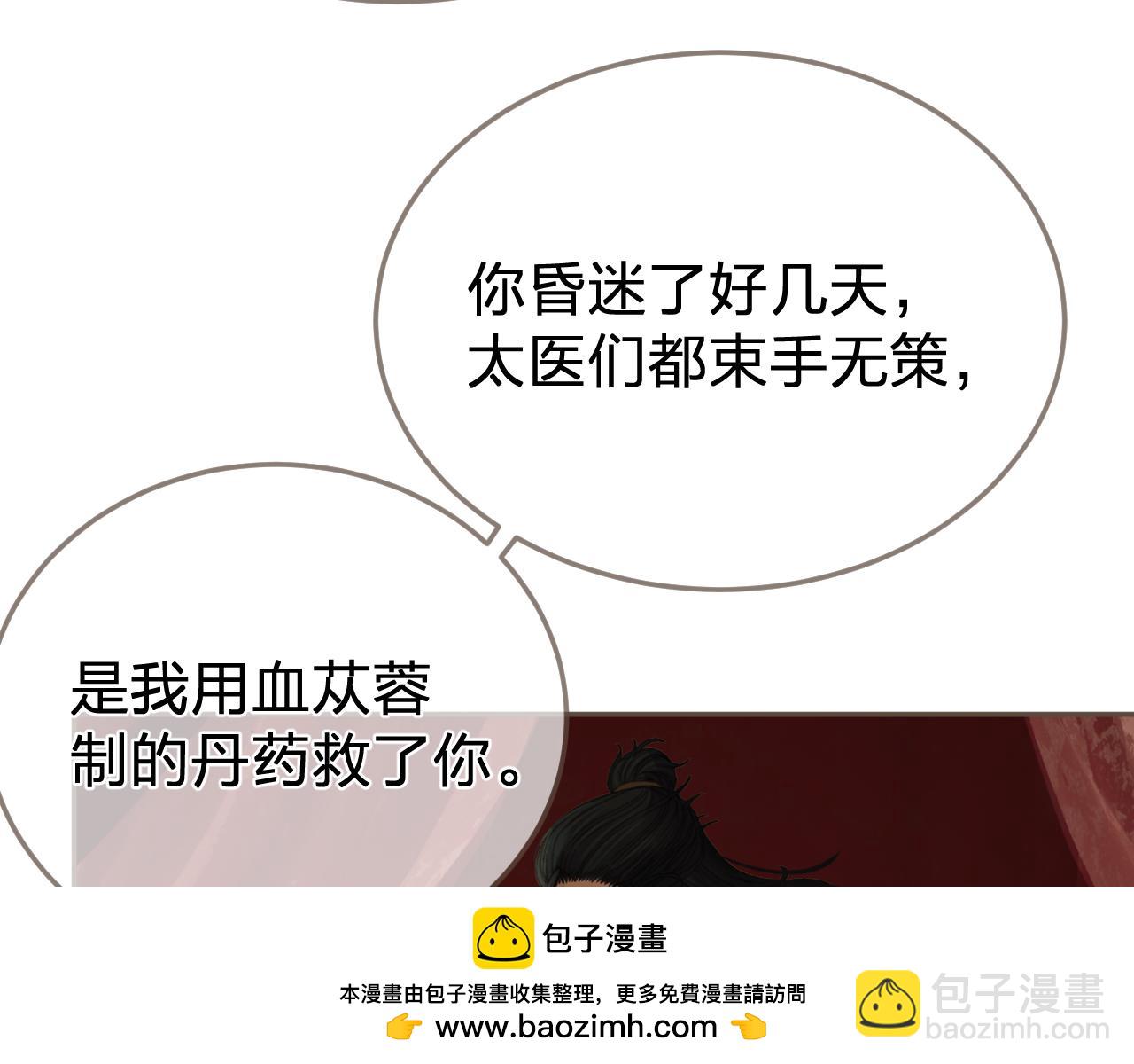 第29话  药63