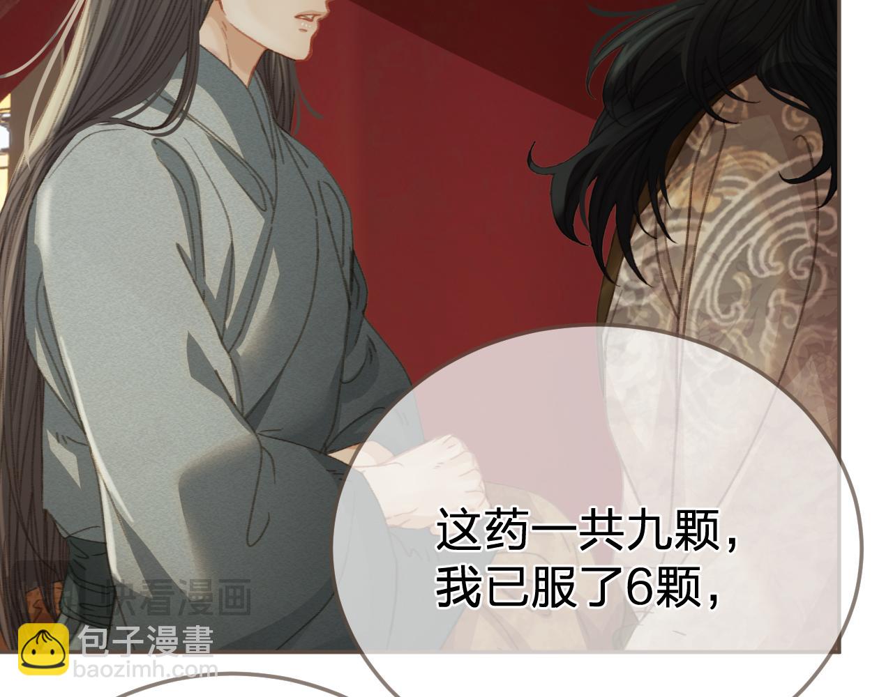 第29话  药69