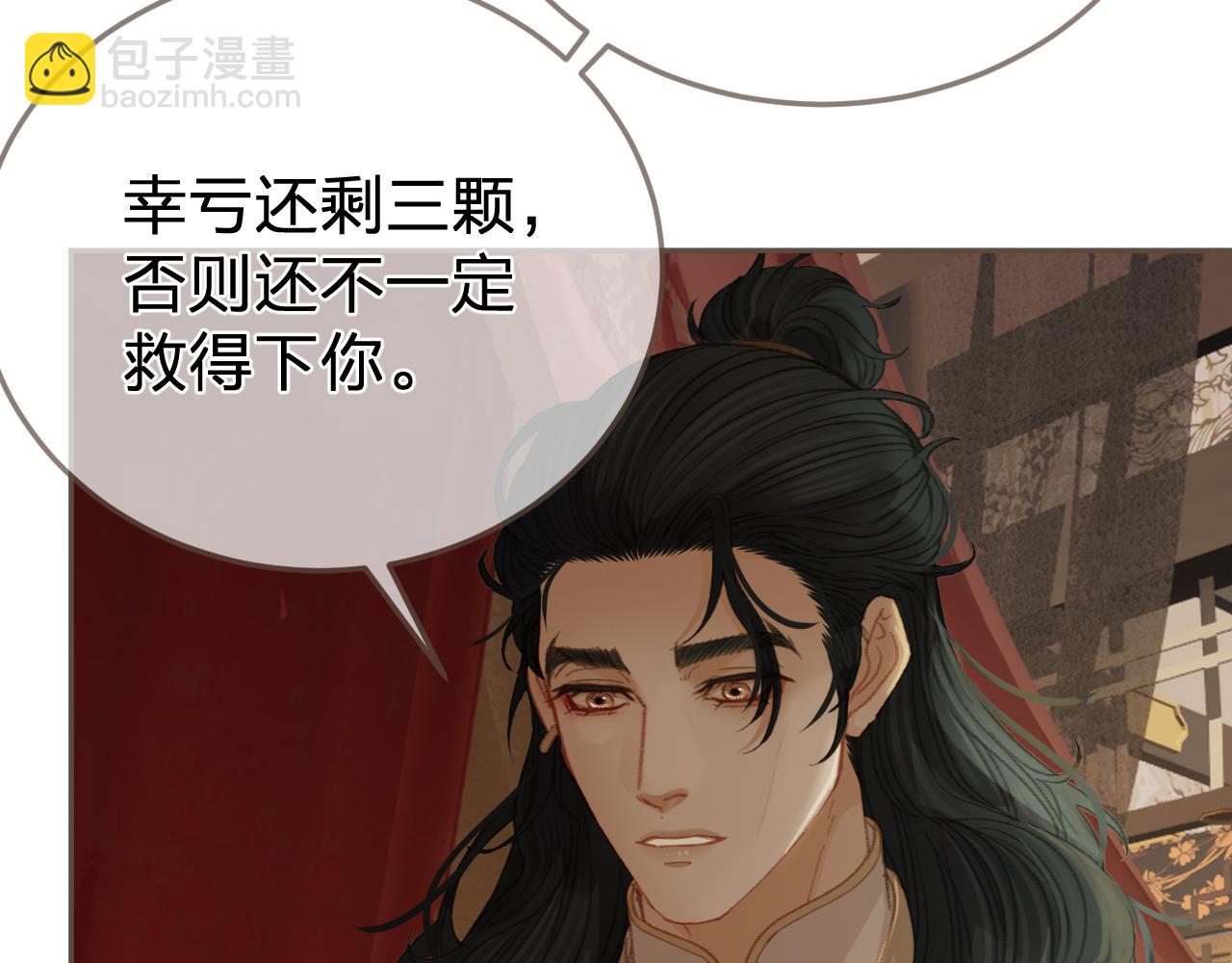 第29话  药70