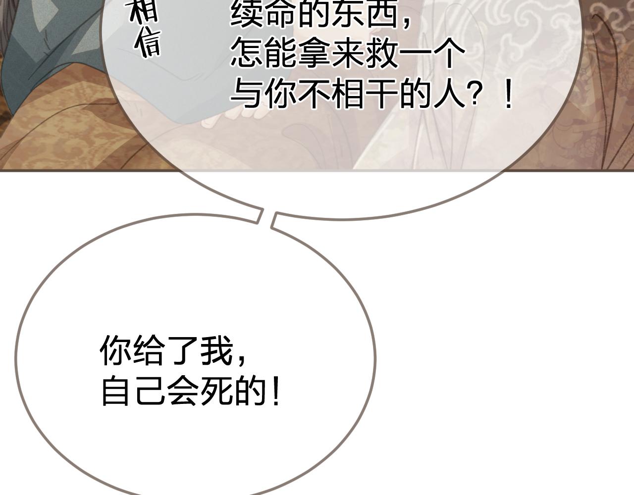第29话  药75