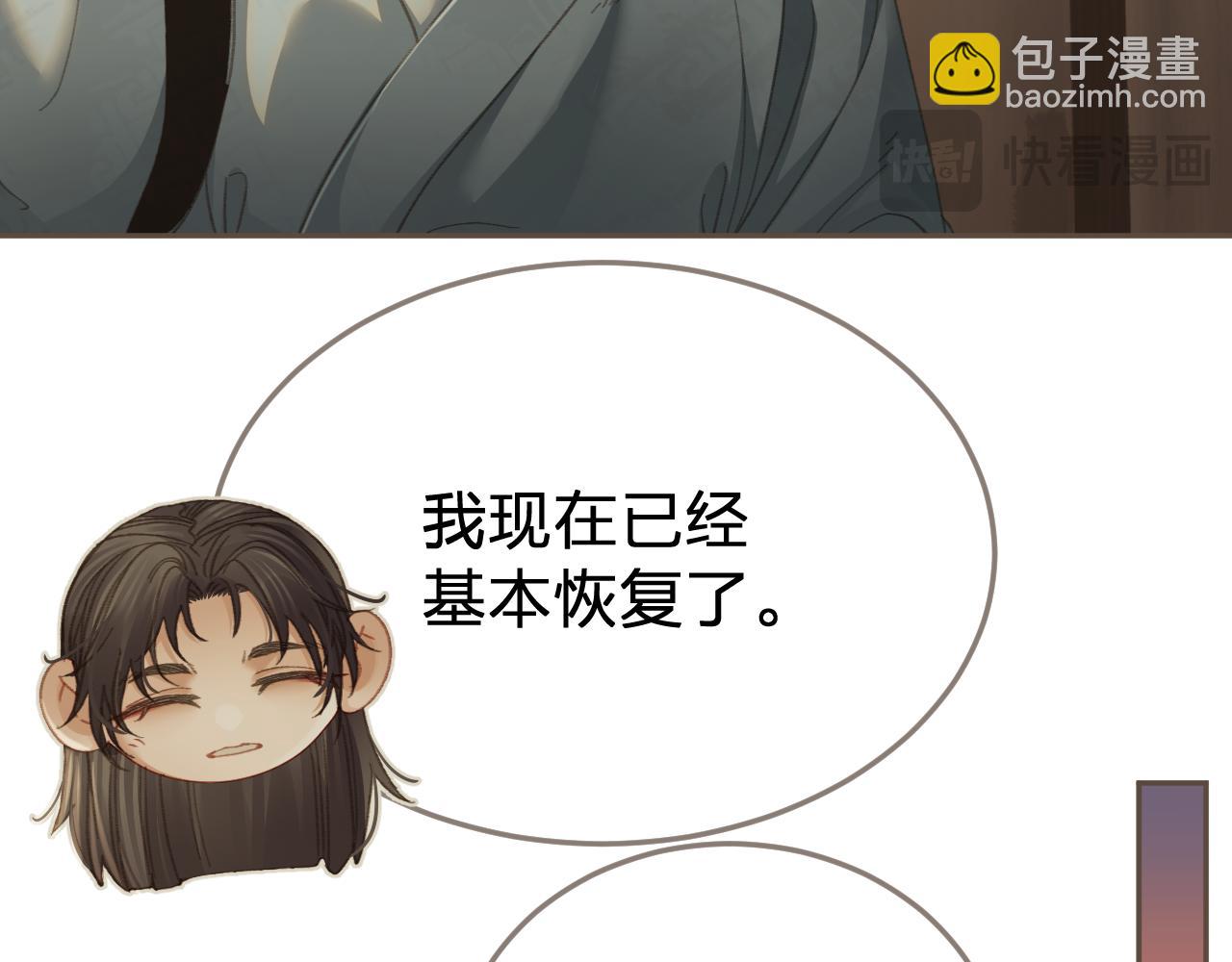 第30话 变化的心境22