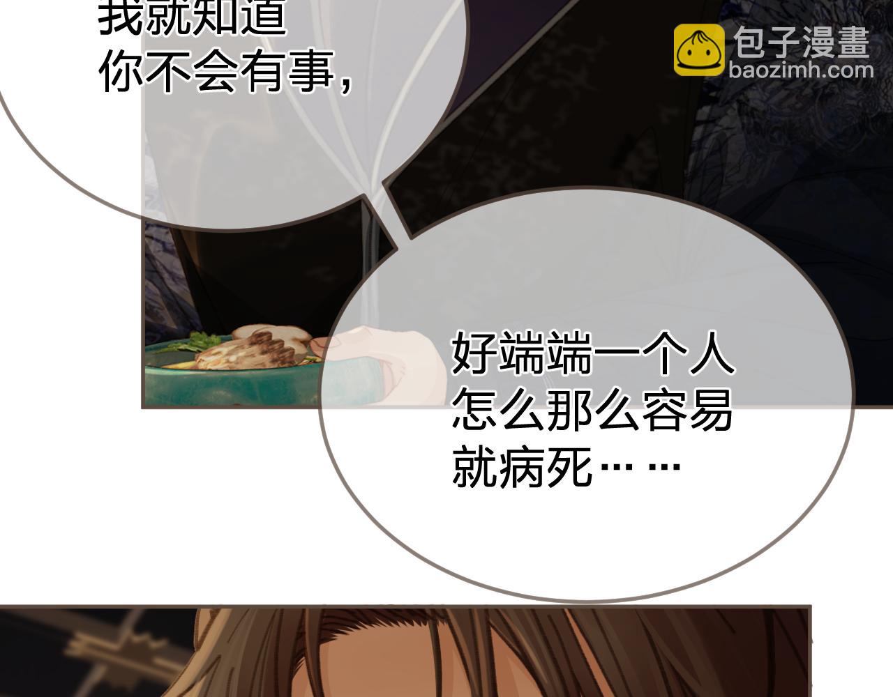 第30话 变化的心境66