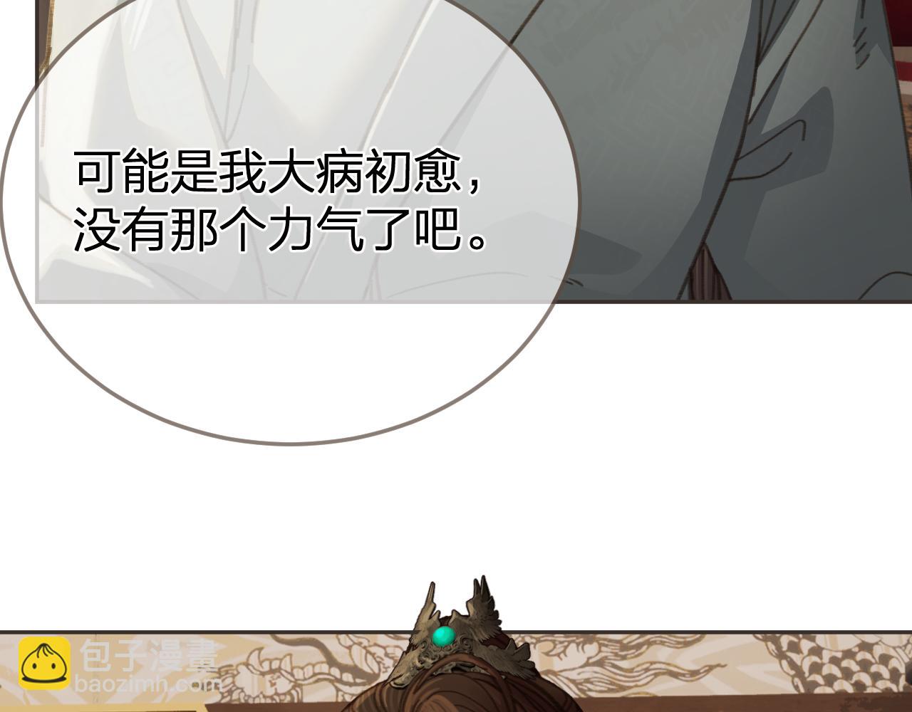 第31话 为何如此焦躁12