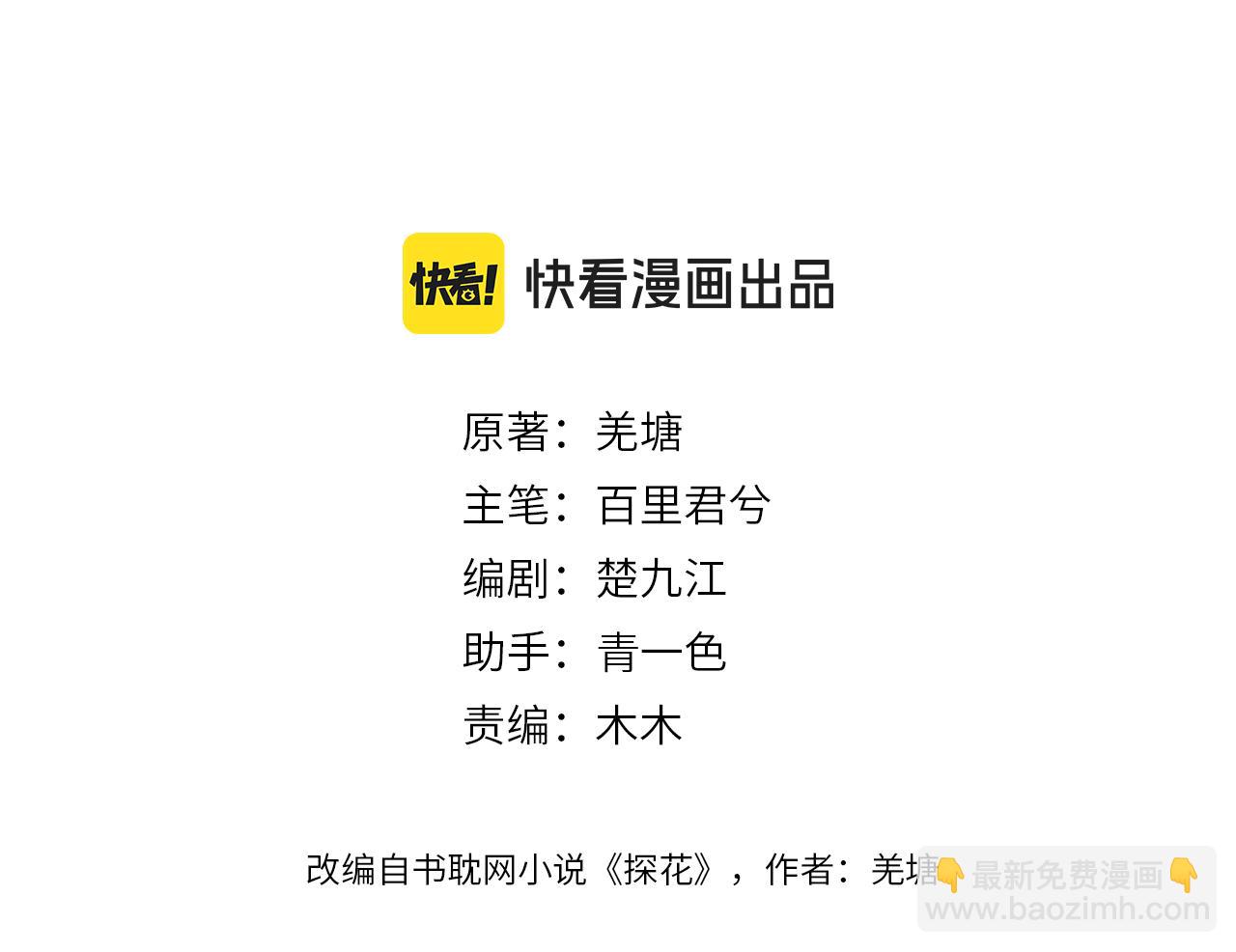 第31话 为何如此焦躁2