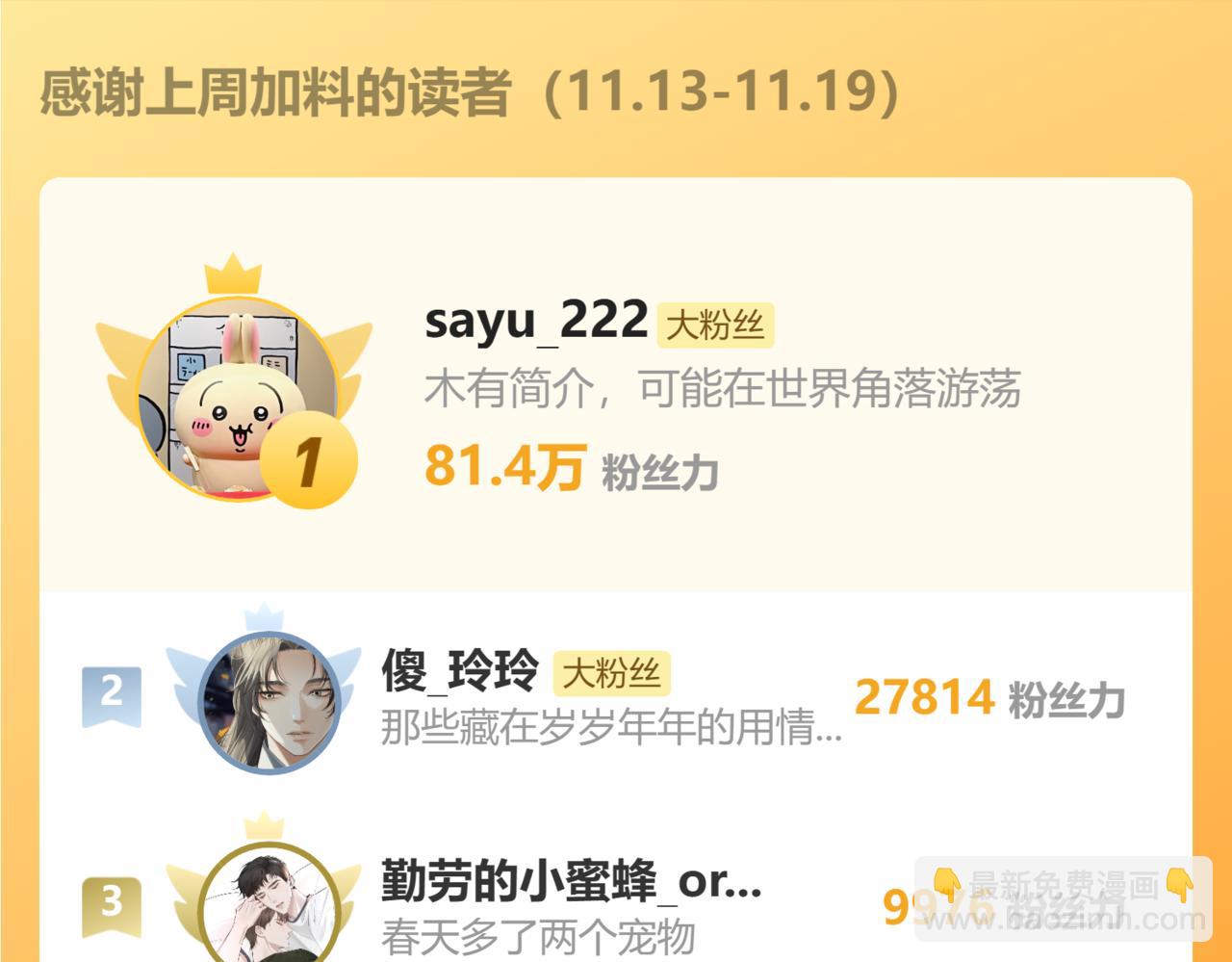 第31话 为何如此焦躁92