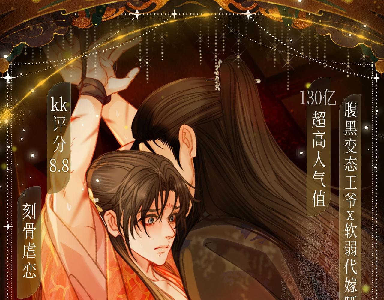 哑奴特典季预告！12月10日 · 倾心登场0