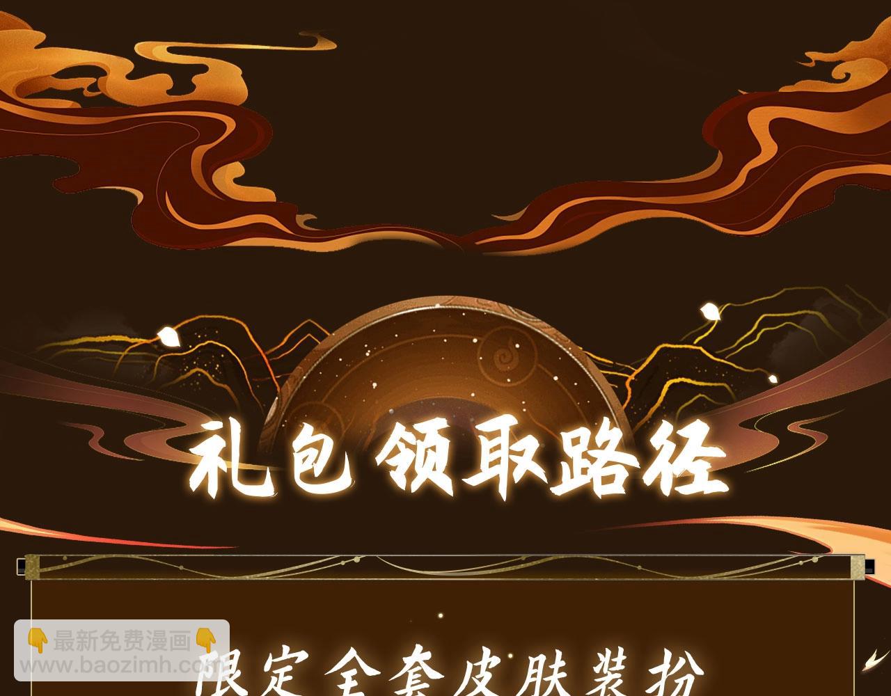 哑奴特典季预告！12月10日 · 倾心登场10