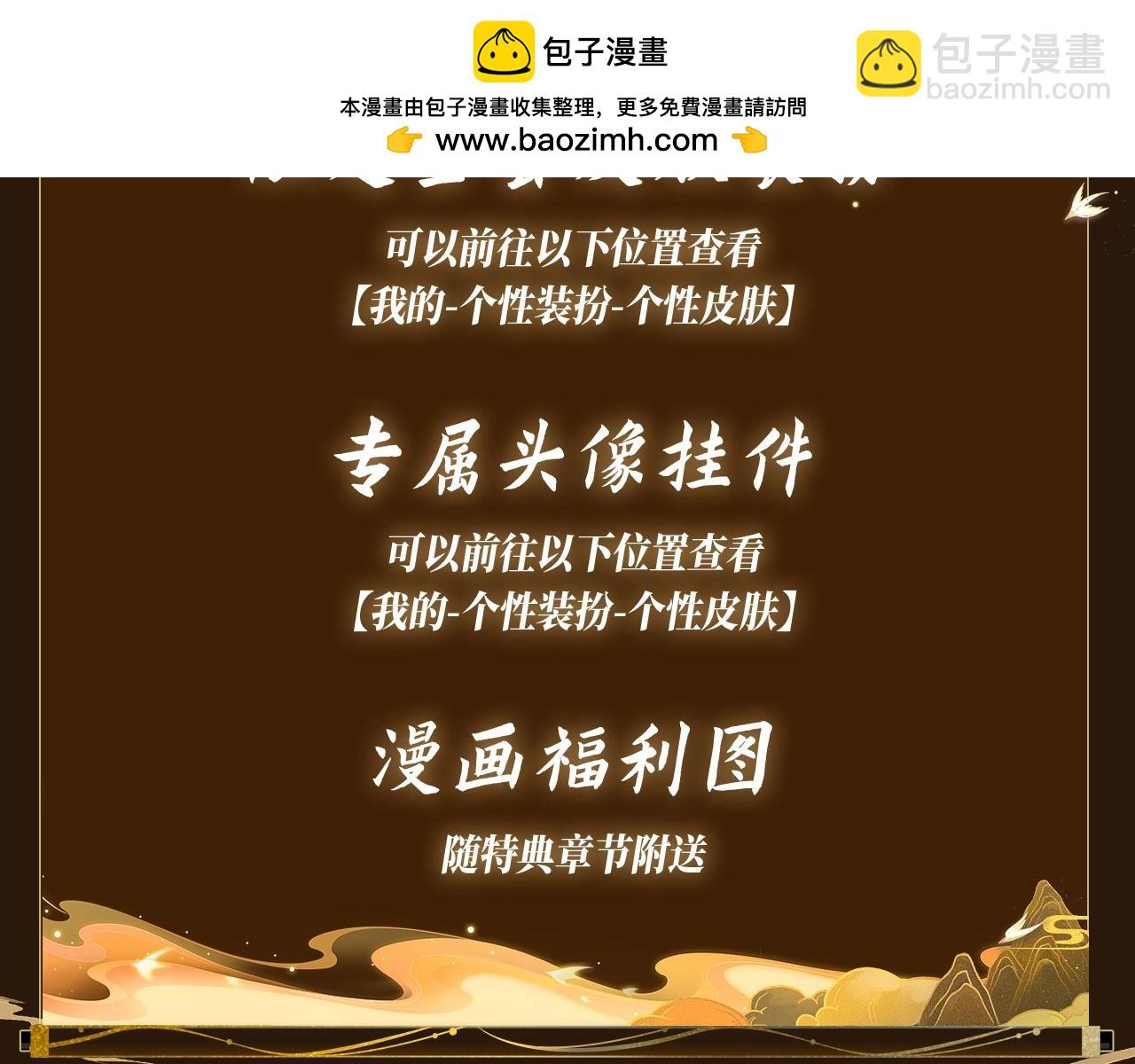 哑奴特典季预告！12月10日 · 倾心登场11